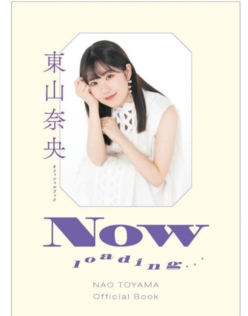 東山奈央 オフィシャルブック サイン本 Amazon.co.jp: 東山奈央 サイン本 オフィシャルブック セブン